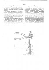 Устройство для прокатки кольцевых канавок (патент 483183)