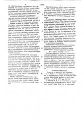 Полупроводниковая структура (патент 710086)