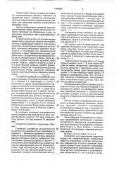 Устройство для ориентации сварочной горелки (патент 1756058)