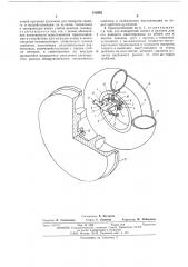 Приспособление для герметизации ездовой камеры в процессе ее изготовления (патент 510382)