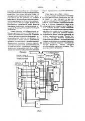 Запоминающее устройство с многоформатным доступом к данным (патент 1624526)