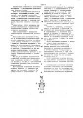 Регулируемый кулачковый механизм (патент 1168756)
