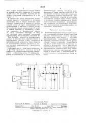 Магнитно-тиристорный импульсный модулятор (патент 298057)
