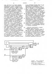 Селектор пар импульсов (патент 1064452)