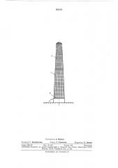 Всесоюзная i (патент 292578)