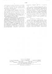 Способ диагностики герпетического иридоциклита (патент 495066)