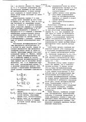 Устройство для контроля углов отклонения прямоугольной призмы (патент 1116312)