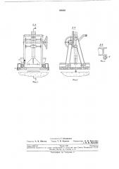 Машина для установки арматурных штырей в бетонных покрытиях автодорог и аэродромов (патент 195485)