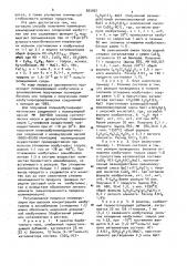 Способ получения полимерных алкилароматических соединений (патент 883062)