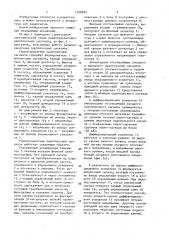 Радиопередатчик однополосных сигналов (патент 1548852)