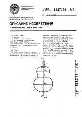 Гитара (патент 1327158)