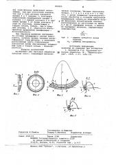 Инструмент для чистовой обработкизубчатых колес (патент 841822)