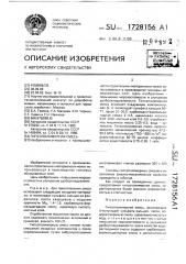 Гипсополимерная смесь (патент 1728156)