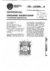 Штамп для изотермической штамповки (патент 1127680)