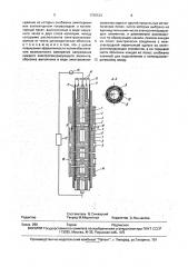 Экспериментально-исследовательский термоэмиссионный электрогенерирующий канал (патент 1786533)