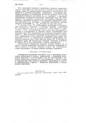 Стабилизатор напряжения (патент 130544)