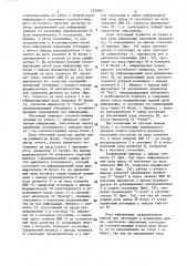 Устройство для тренировки памяти обучаемого (патент 1550567)