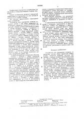 Устройство для тренировки пловцов (патент 1602566)