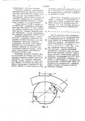 Способ раскатки полых цилиндрических заготовок (патент 1620200)