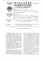 Способ агломерации (патент 615144)