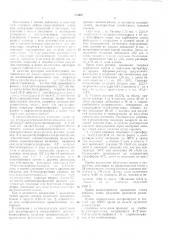 Полимерная композиция на основе полиолефина (патент 424362)