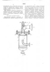 Центробежный сепаратор (патент 292353)