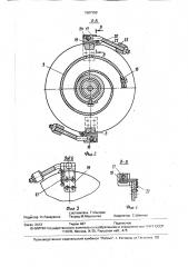 Устройство для измерения крутящего момента расходомера (патент 1587350)