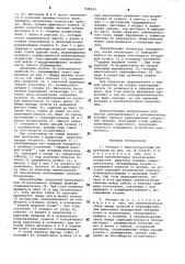 Лебедка с многоскоростным редуктором (патент 929535)