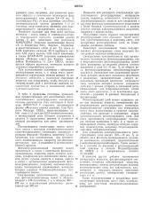 Патент ссср  288731 (патент 288731)