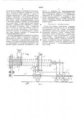 Станок для сварки арматурных каркасов железобетонных изделий (патент 361847)