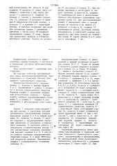 Воздухораспределитель тормозной системы (патент 1279891)