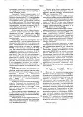 Способ центрифугирования утфеля (патент 1768644)