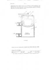 Устройство для обогрева моторов танков, автомашин и т.п. (патент 72135)