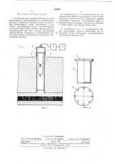 Устройство для контроля выхода по току алюминиевого электролизера (патент 259400)