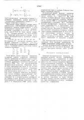 Патент ссср  327467 (патент 327467)