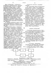 Устройство для автоматического контроля и регулирования плотности набивки песчаных форм (патент 876267)