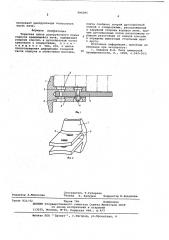 Торцевая плита разгрузочного конца корпуса вращающейся печи (патент 594396)