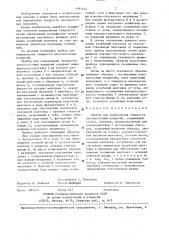 Прибор для определения твердости лакокрасочных покрытий (патент 1392444)