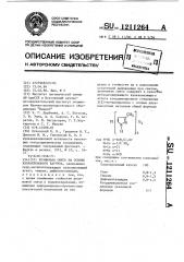 Резиновая смесь на основе хлоропренового каучука (патент 1211264)