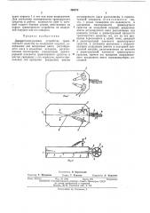 Движительно-рулевое устройство транспортного средства на воздушной подушке (патент 436478)