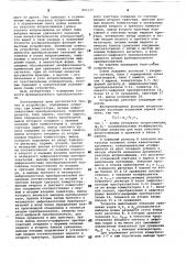Функциональный преобразователь (патент 805337)