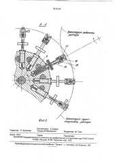 Транспортный ротор (патент 1815132)