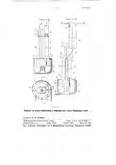 Сосун землесоса с фрезерным разрыхлителем (патент 89267)