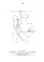 Устройство для обработки вертикальных поверхностей (патент 560046)