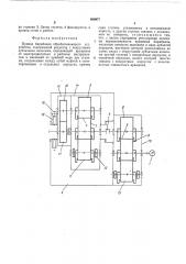 Привод барабанов обрабатывающего устройства (патент 500977)