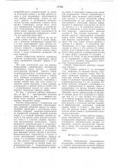 Рабочее оборудование одноковшового экскаватора (патент 777164)