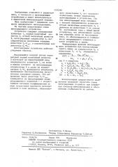 Интегрирующее устройство (патент 1195362)