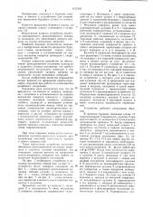 Вращатель бурового станка (патент 1157201)
