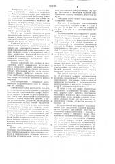 Подшипниковый узел карданного шарнира (патент 1052748)