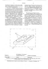 Способ обработки бескислородной керамики (патент 1761515)